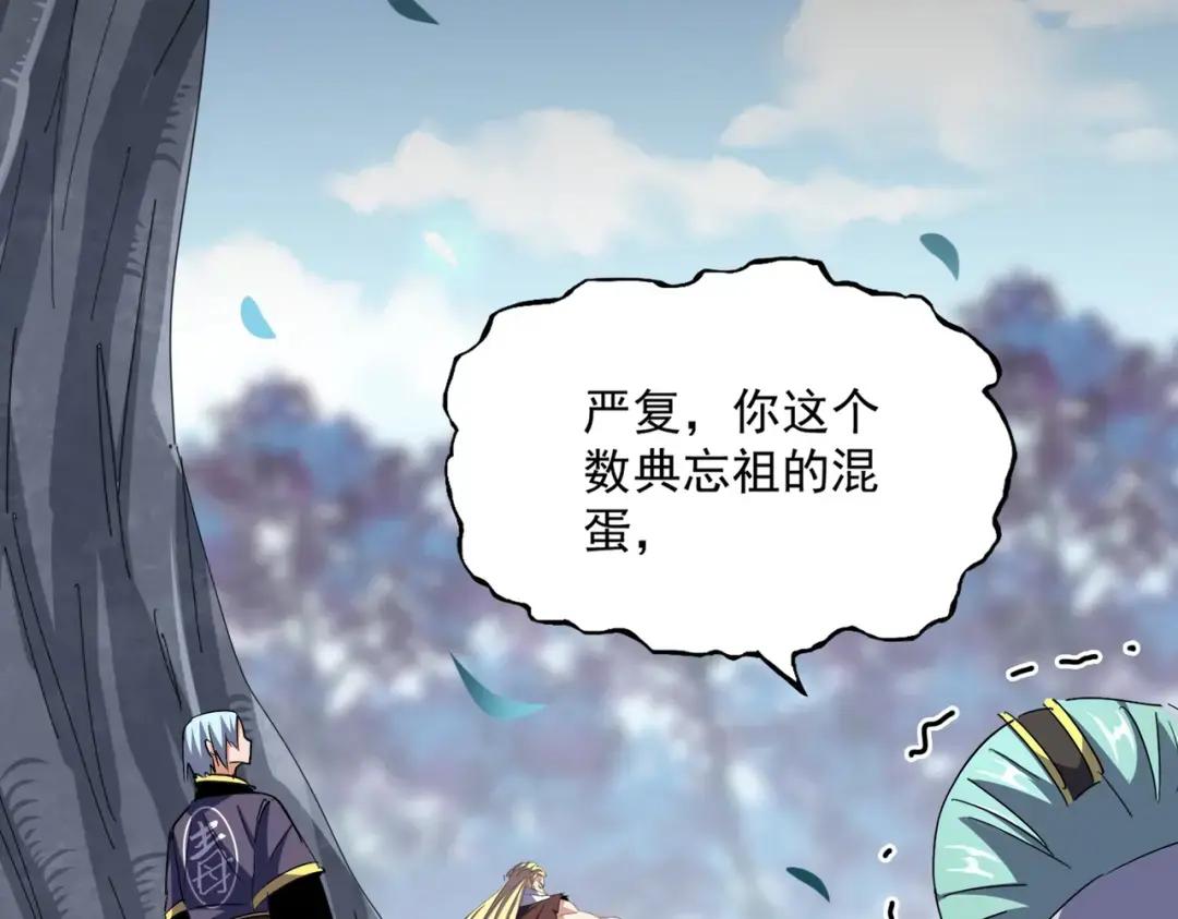第354话 满盘皆输 第82页