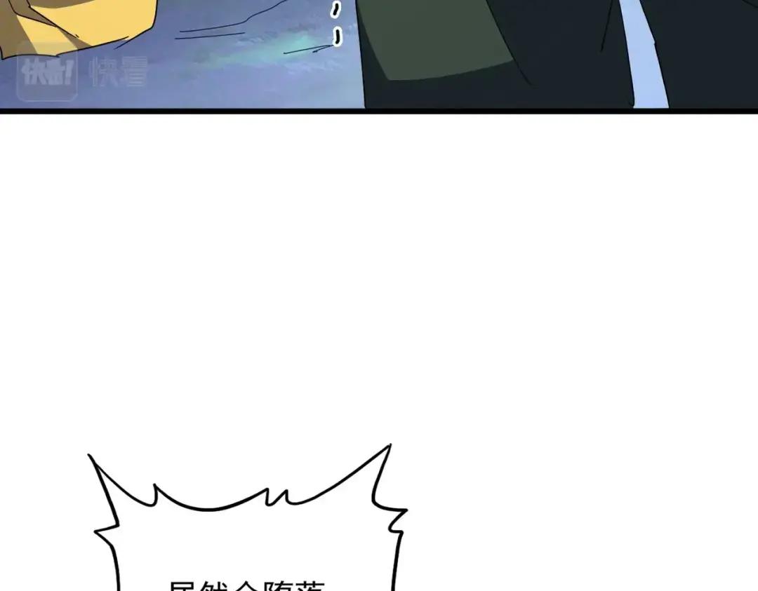 第354话 满盘皆输 第84页