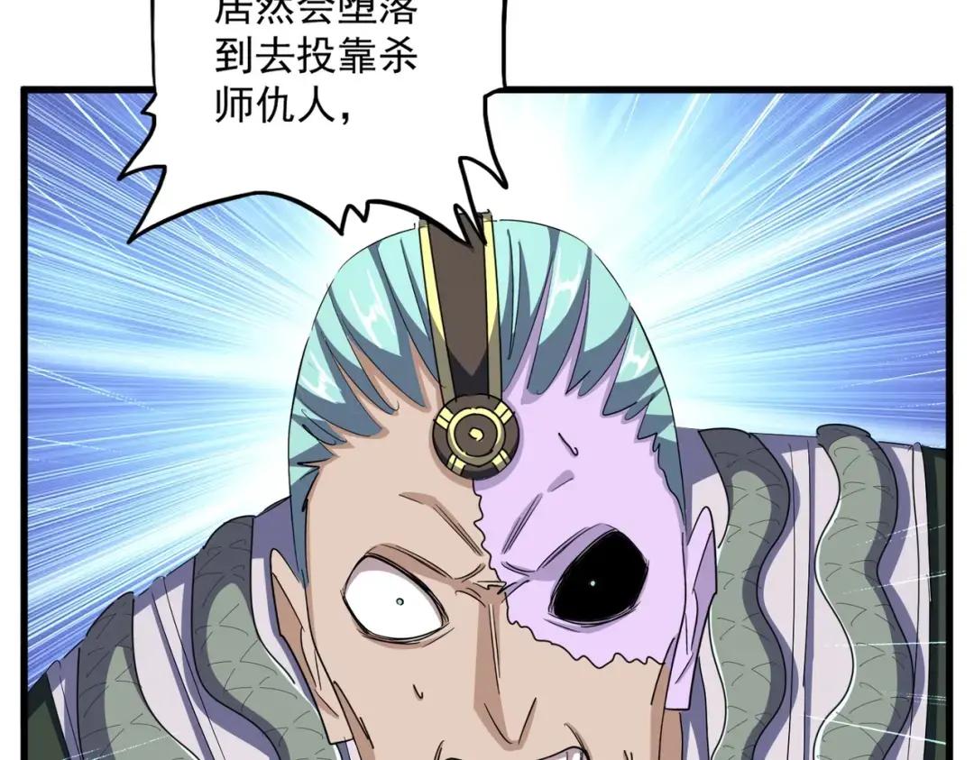 第354话 满盘皆输 第85页