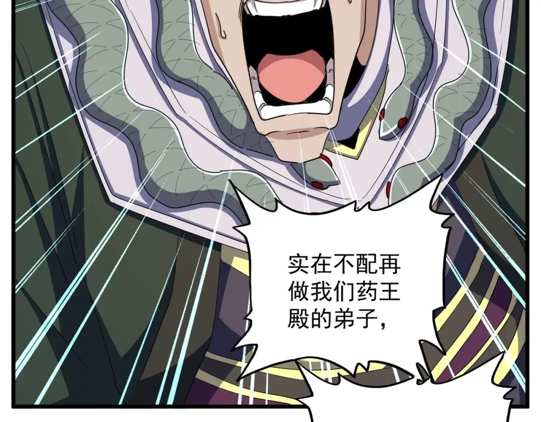 第354话 满盘皆输 第86页