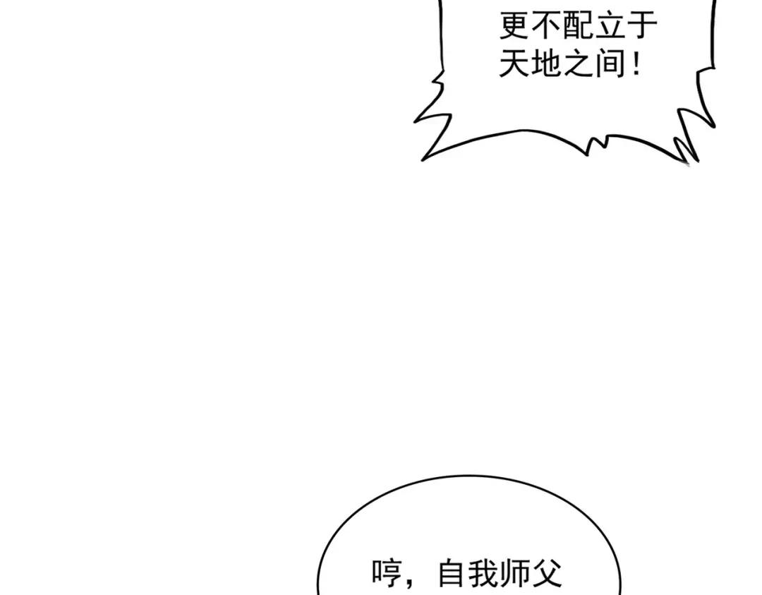 第354话 满盘皆输 第87页