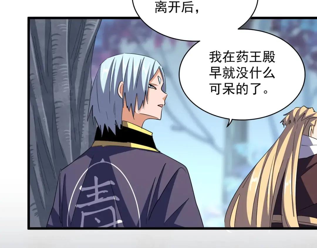 第354话 满盘皆输 第88页