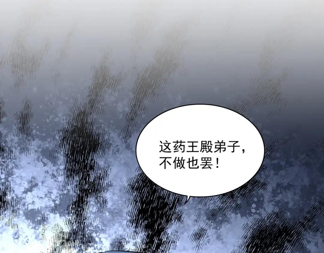 第354话 满盘皆输 第89页