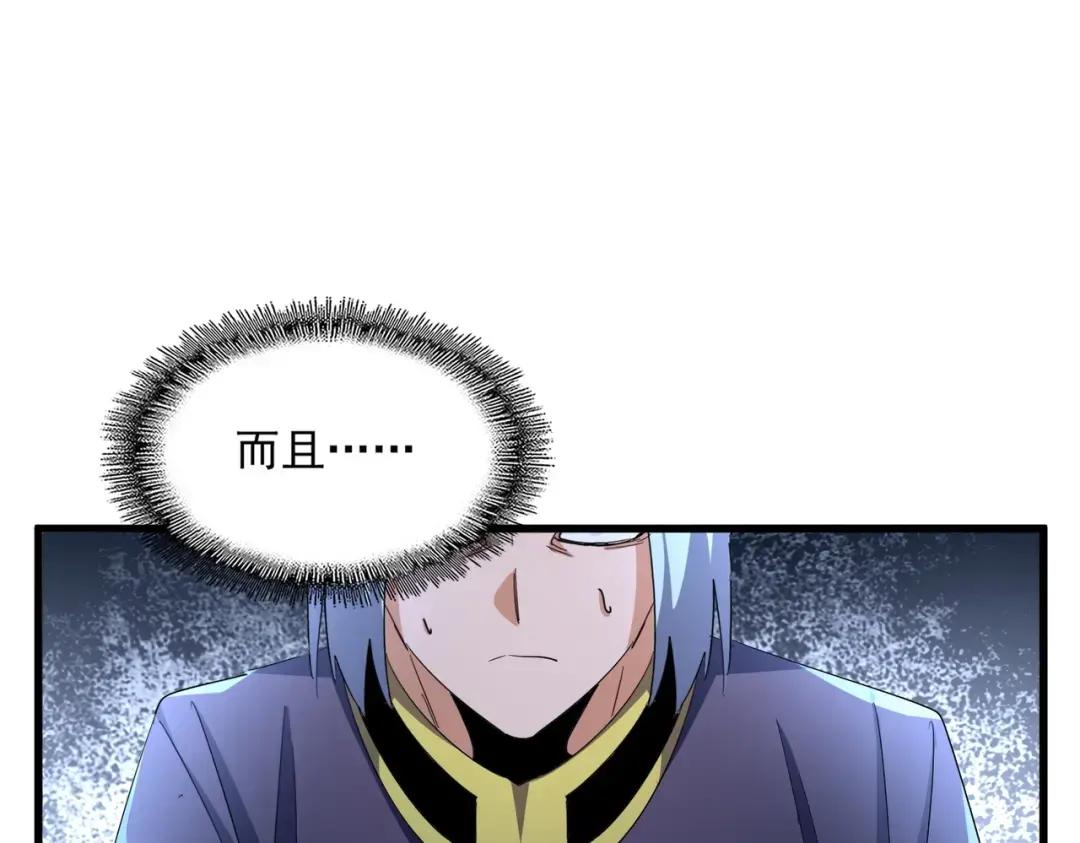 第354话 满盘皆输 第92页