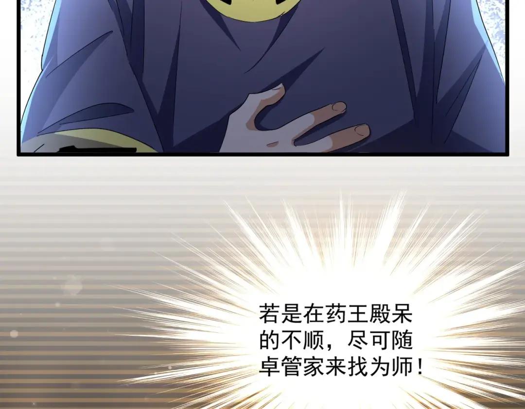 第354话 满盘皆输 第93页