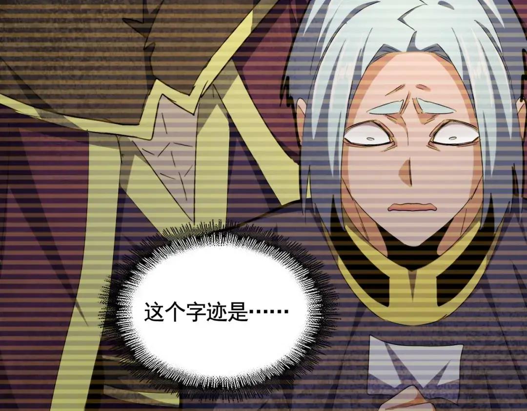 第354话 满盘皆输 第95页