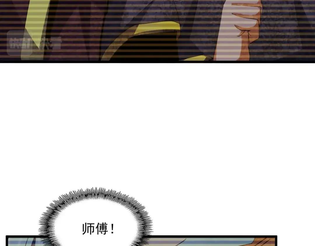 第354话 满盘皆输 第96页