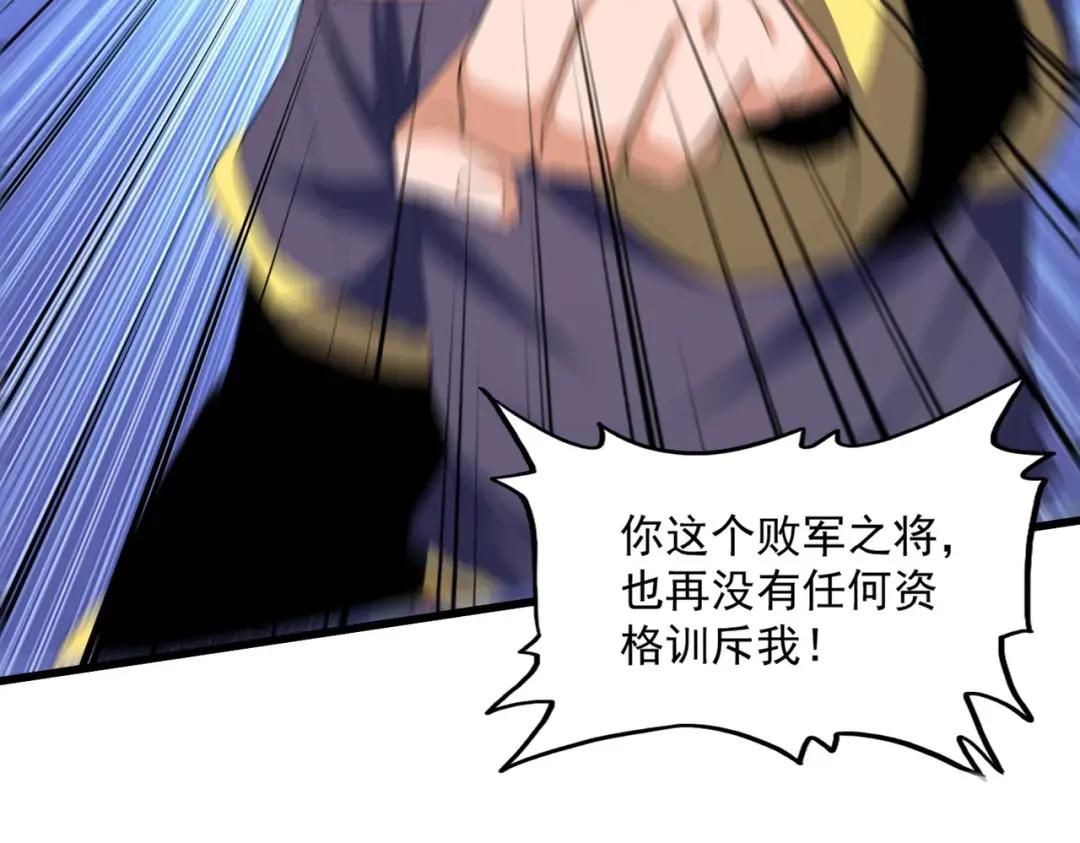 第354话 满盘皆输 第102页