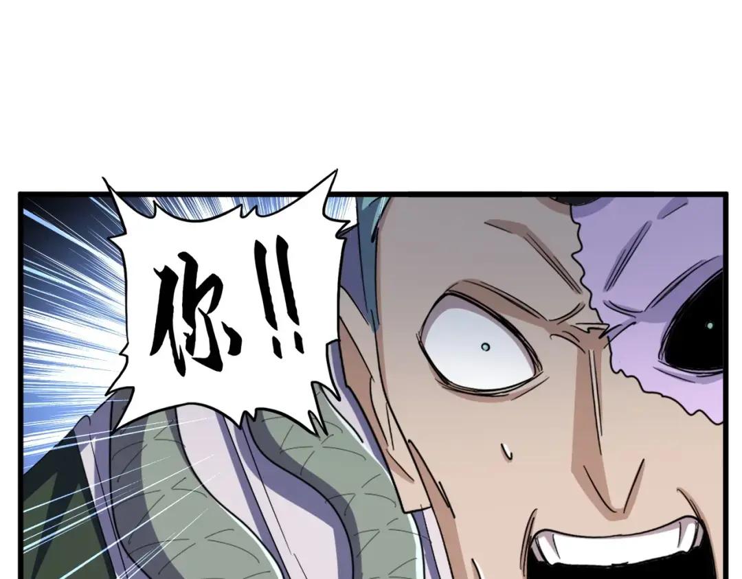 第354话 满盘皆输 第103页