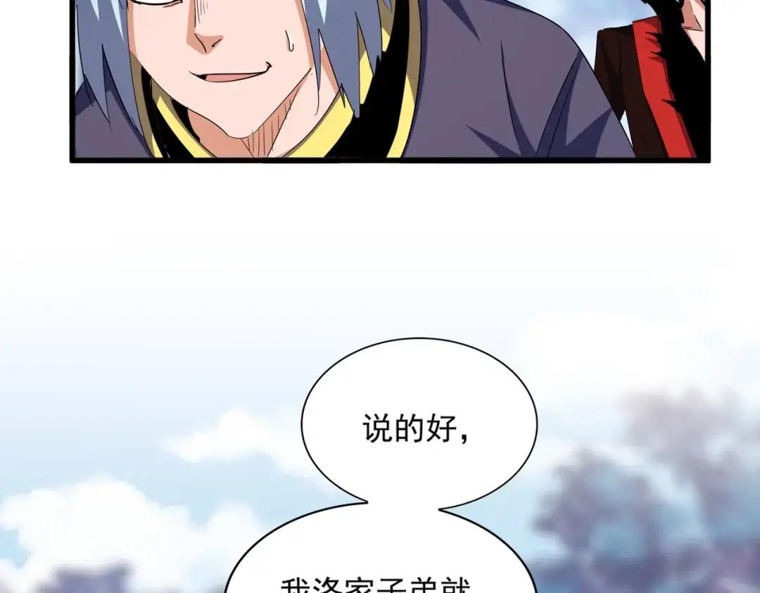 第354话 满盘皆输 第105页
