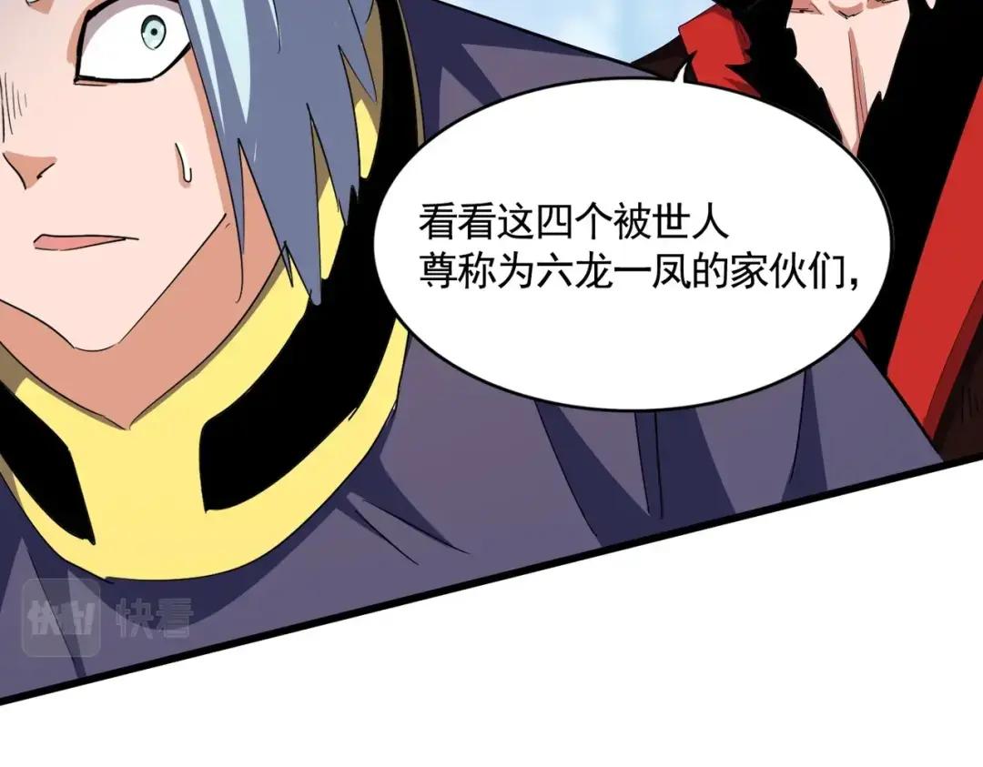 第354话 满盘皆输 第107页