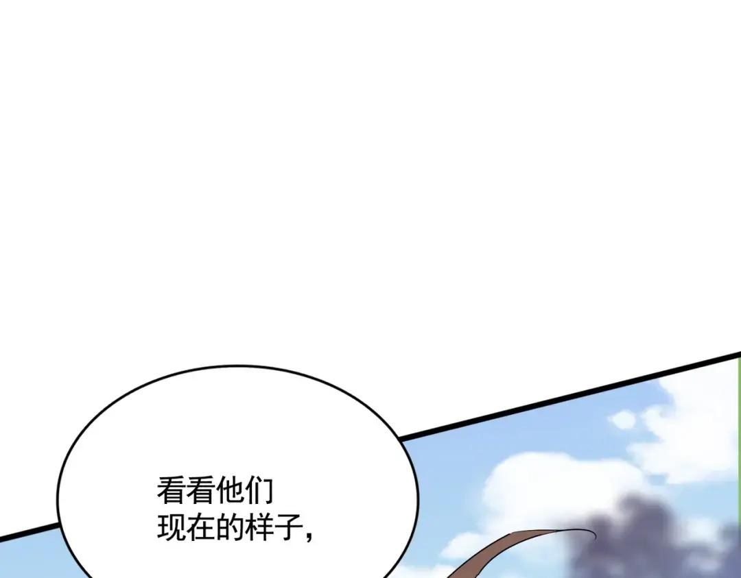 第354话 满盘皆输 第108页