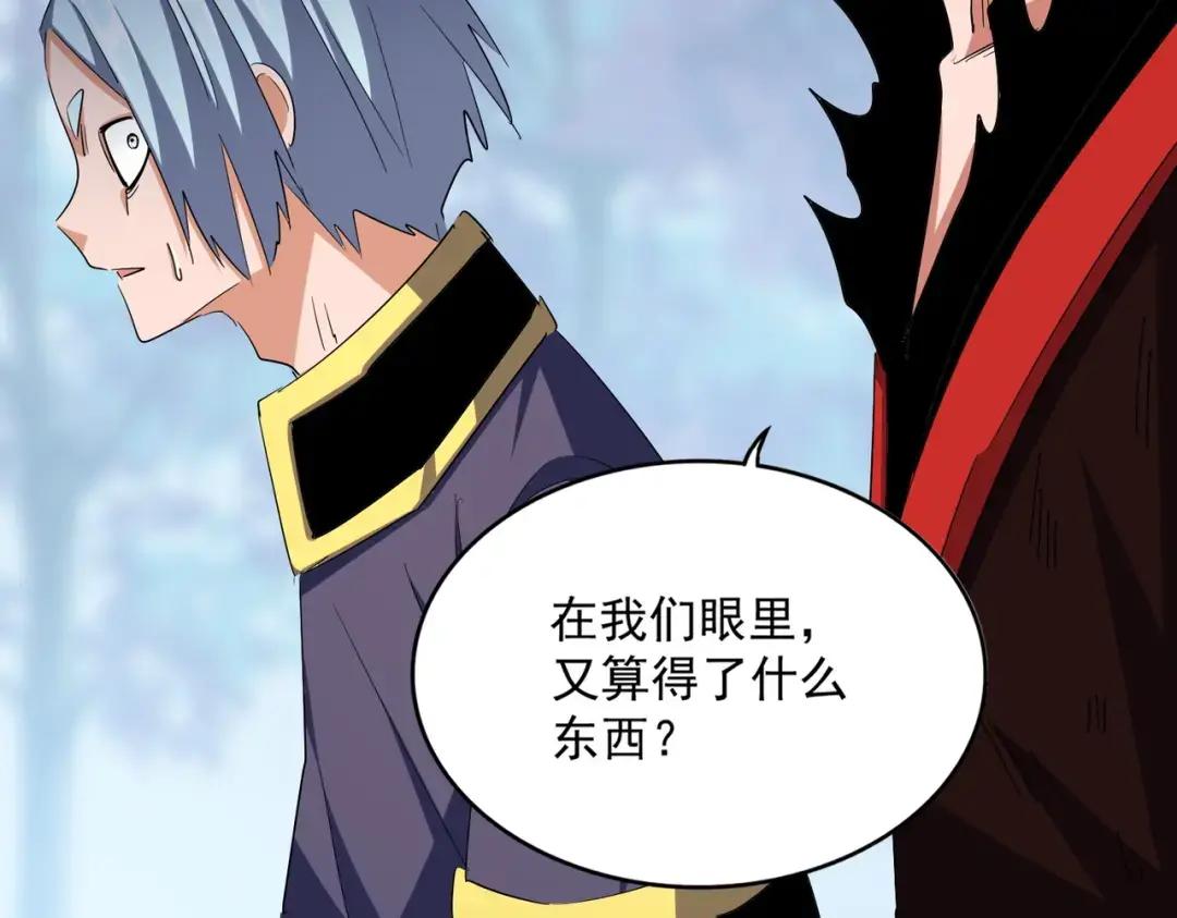 第354话 满盘皆输 第110页