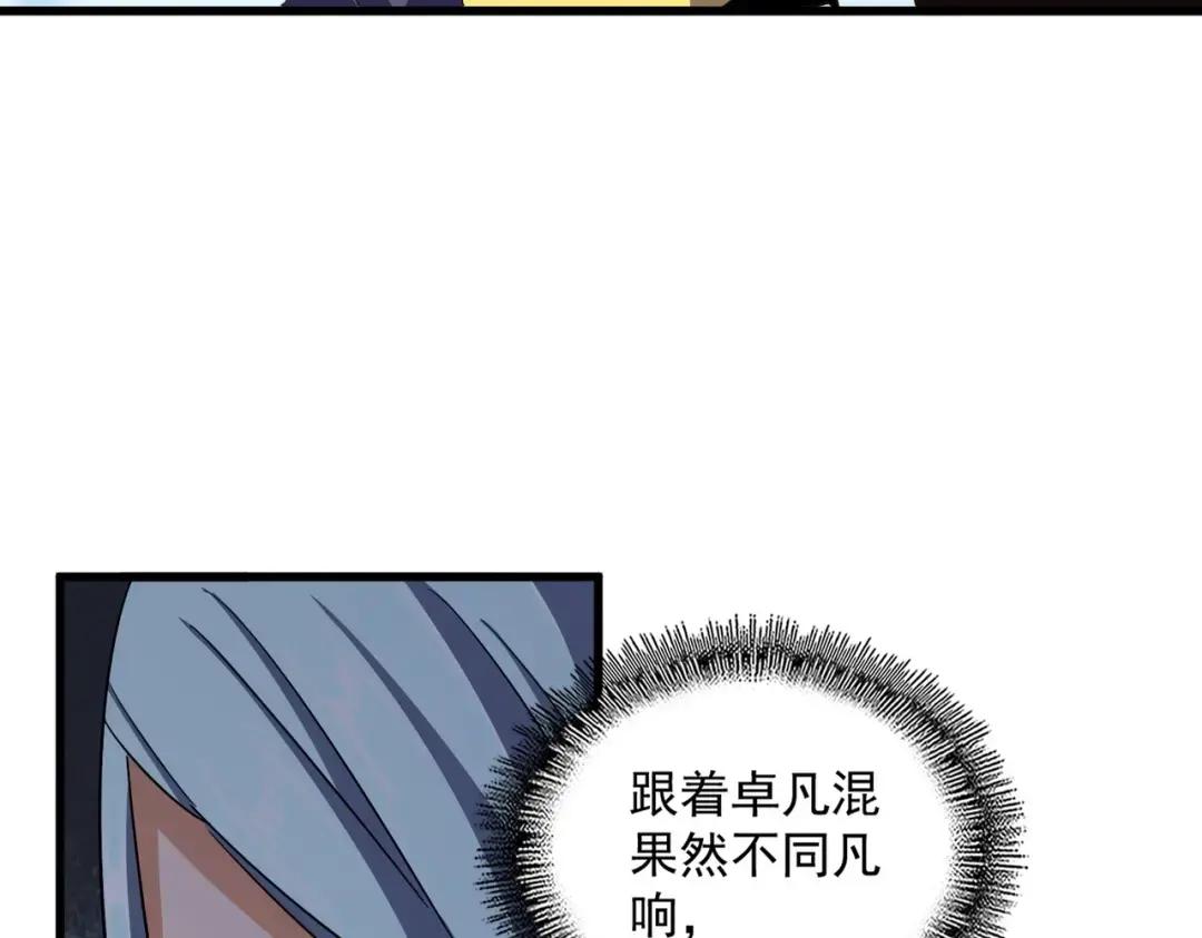 第354话 满盘皆输 第111页