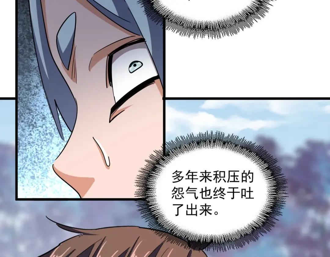 第354话 满盘皆输 第112页