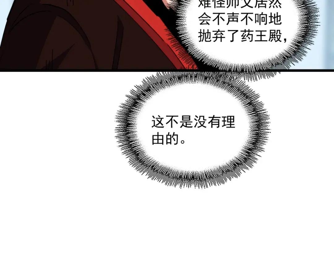 第354话 满盘皆输 第114页