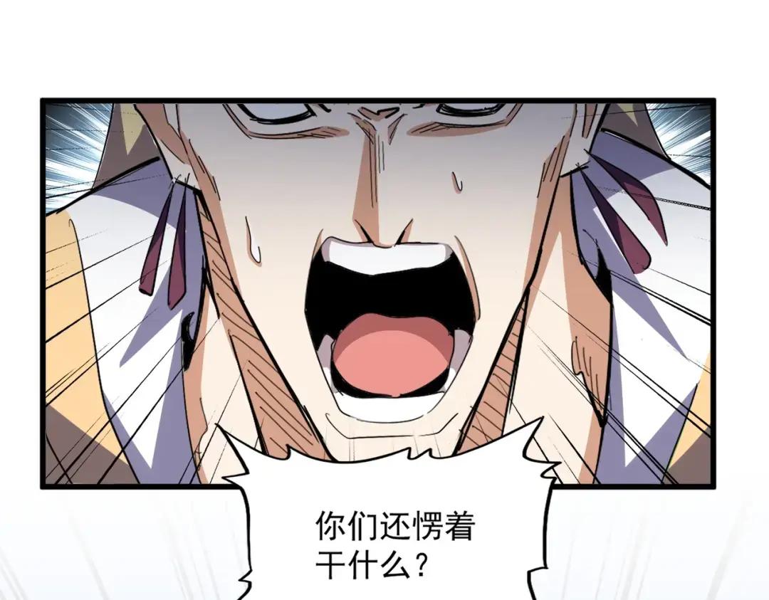 第354话 满盘皆输 第115页