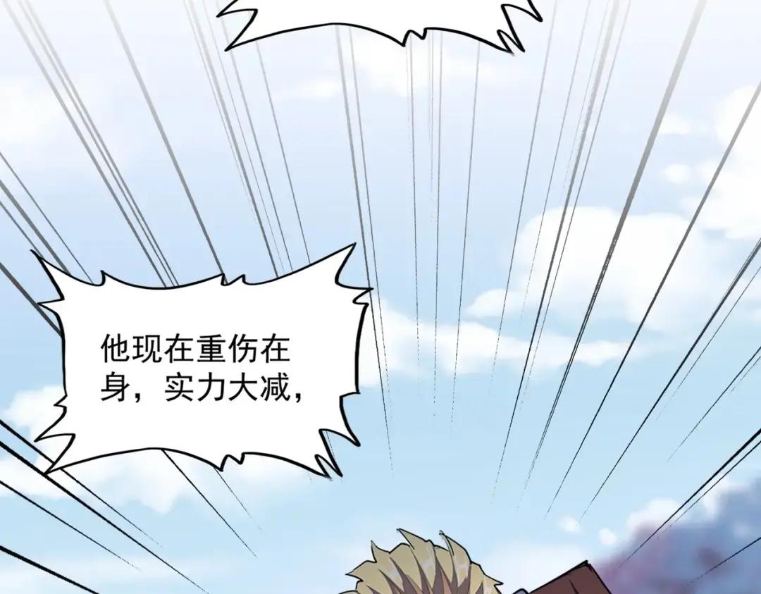 第354话 满盘皆输 第116页