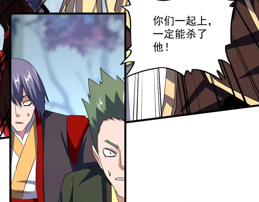 第354话 满盘皆输 第118页