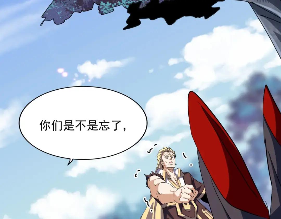 第354话 满盘皆输 第126页