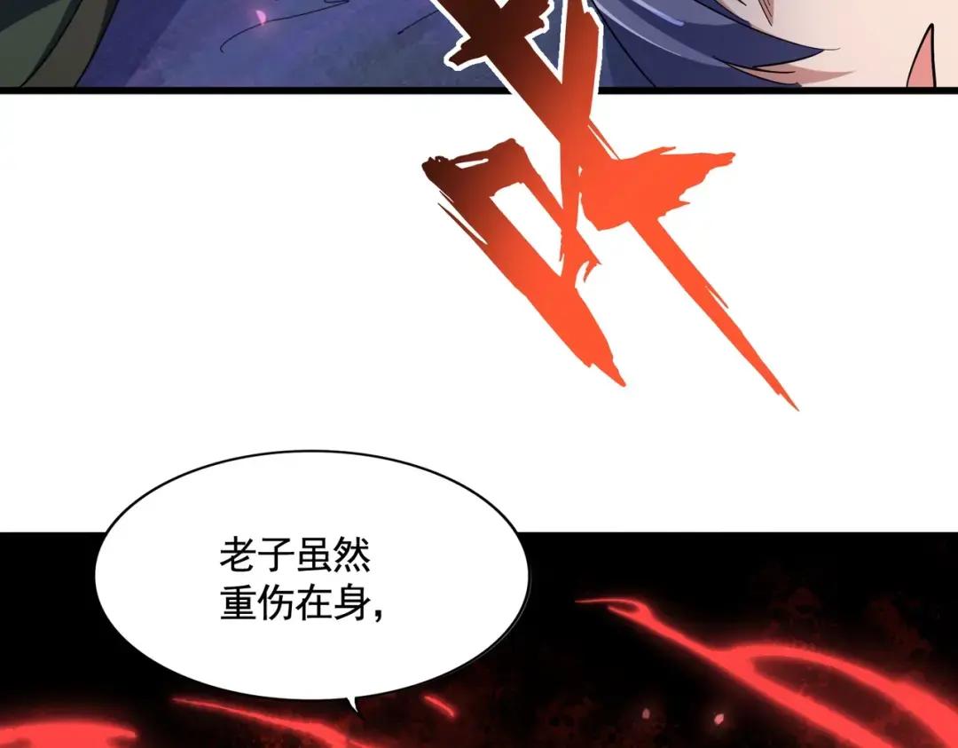 第354话 满盘皆输 第129页