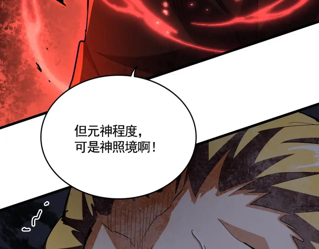 第354话 满盘皆输 第132页