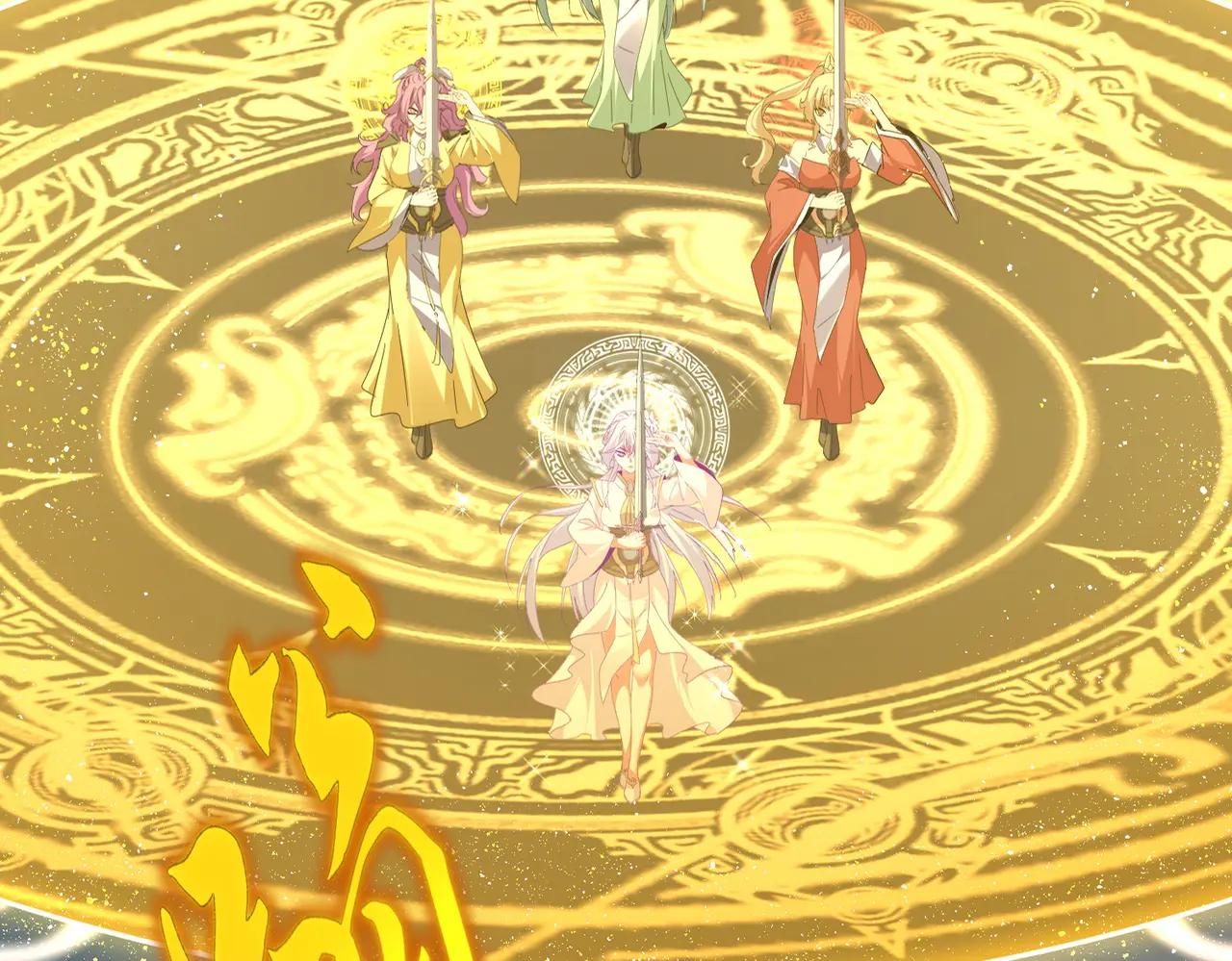 第674话 周天四元阵 第2页