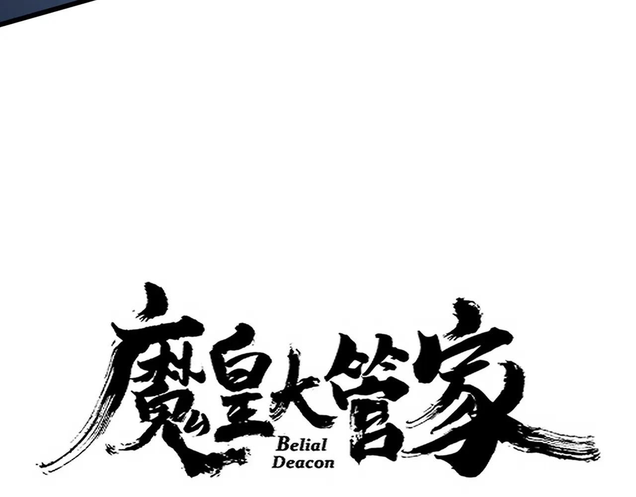 第674话 周天四元阵 第6页