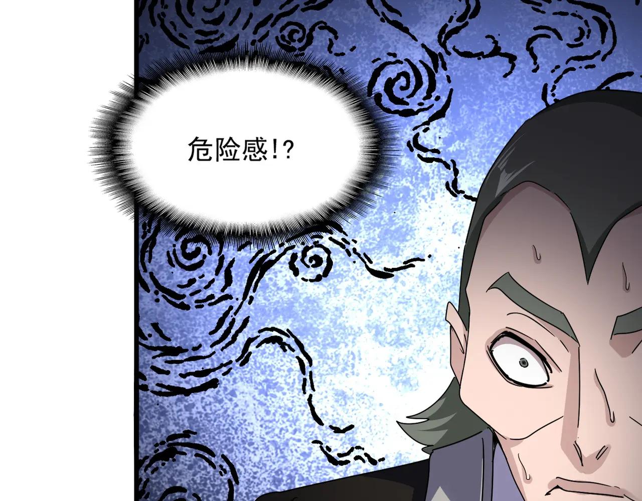 第674话 周天四元阵 第12页