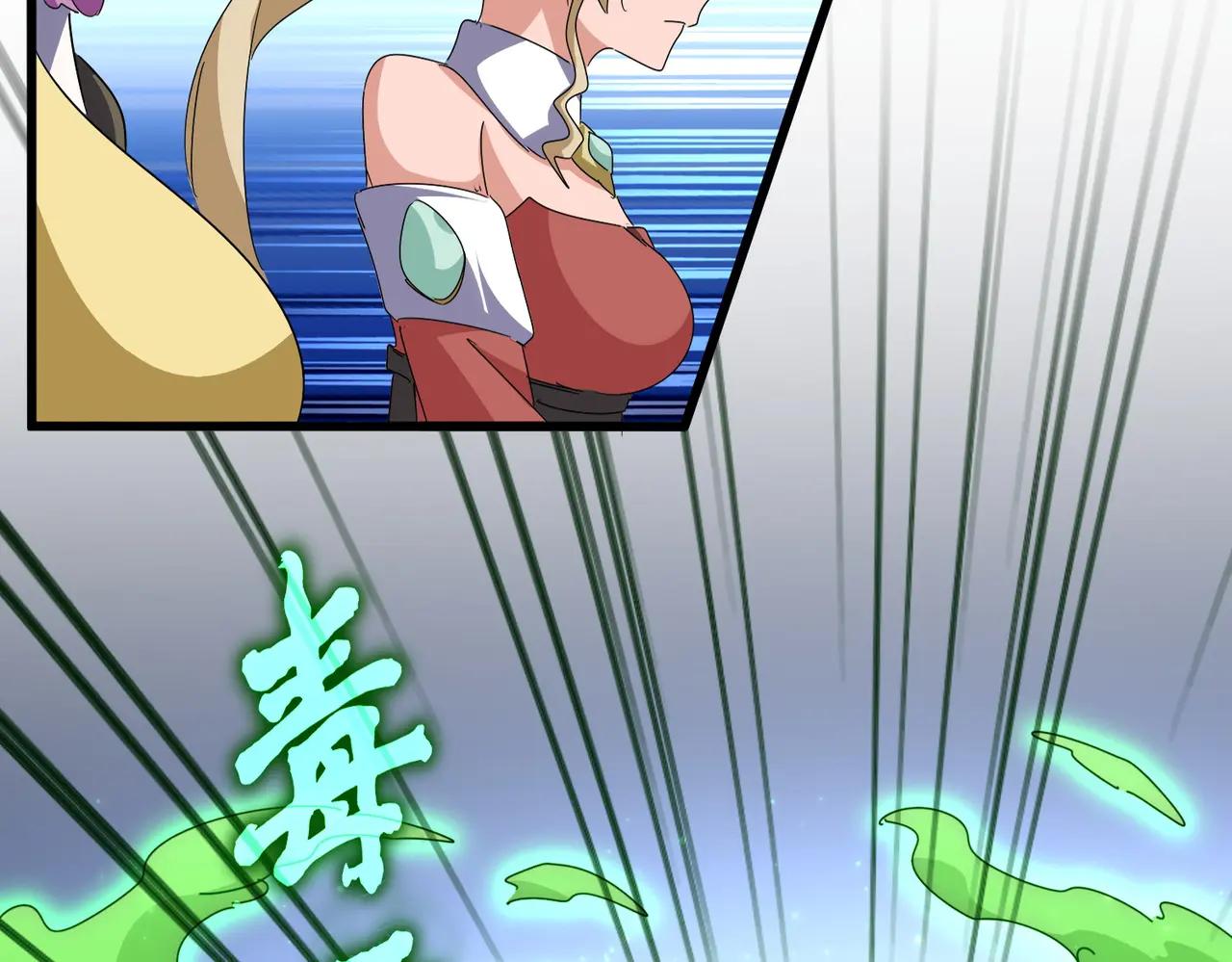 第674话 周天四元阵 第20页