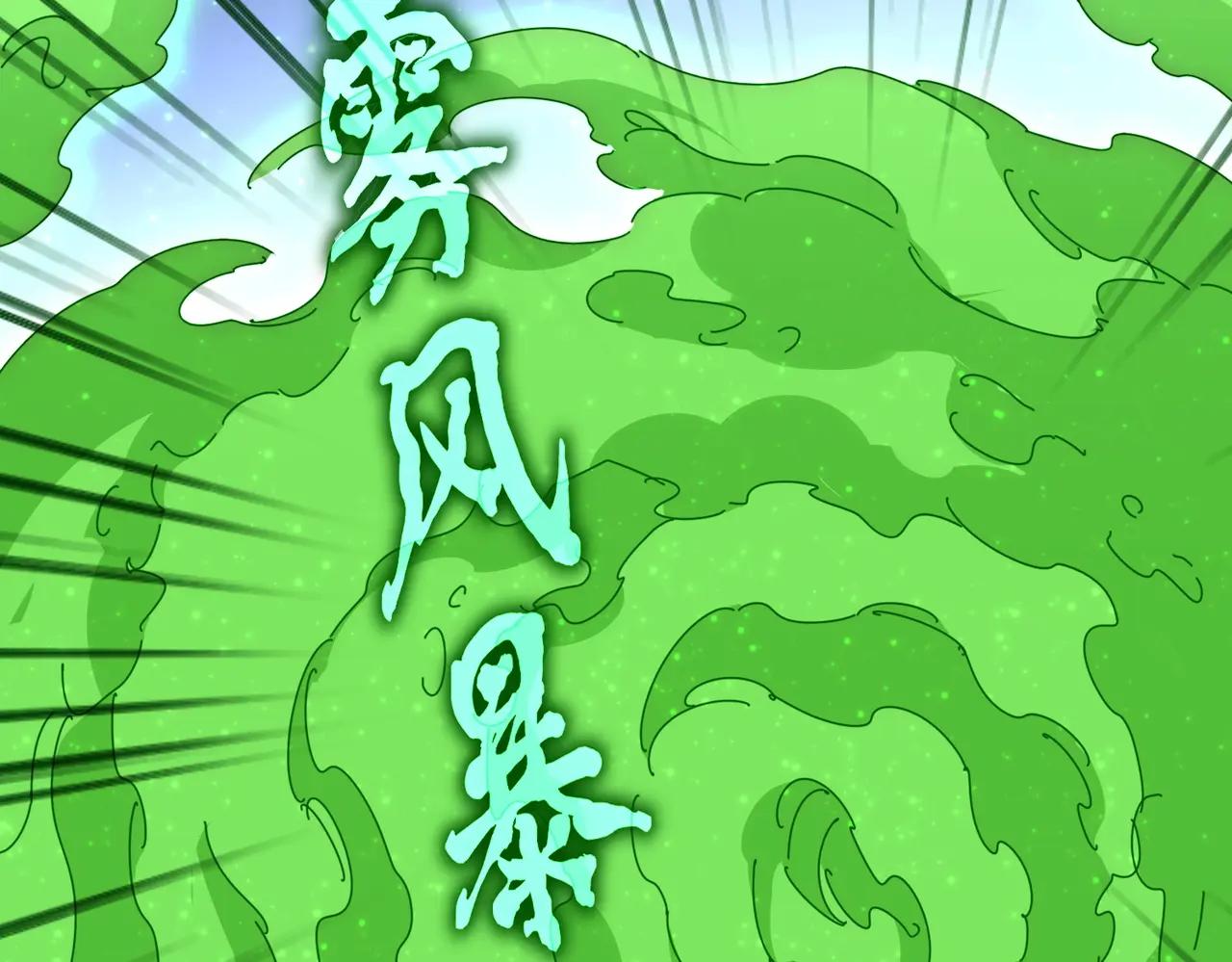 第674话 周天四元阵 第21页