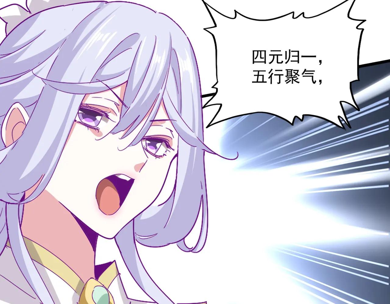 第674话 周天四元阵 第24页