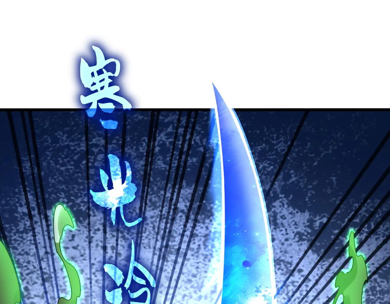 第674话 周天四元阵 第33页