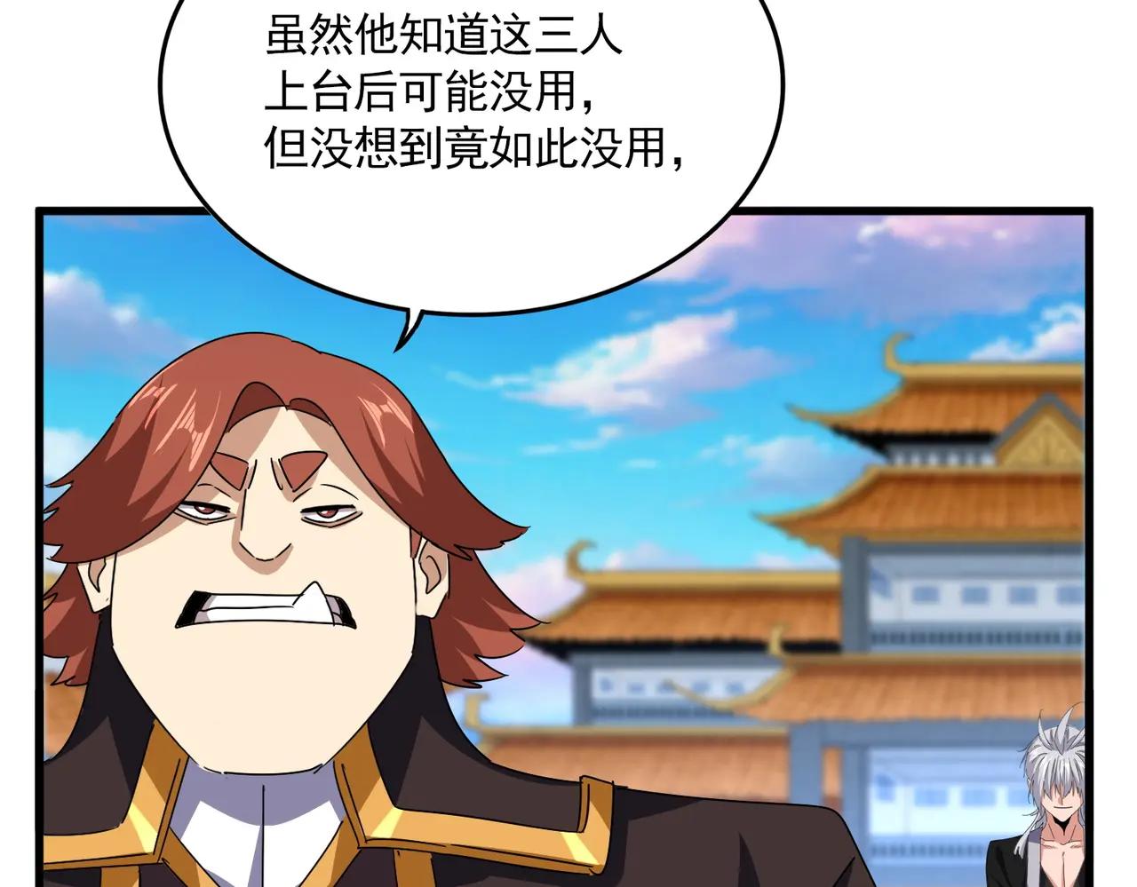 第674话 周天四元阵 第42页