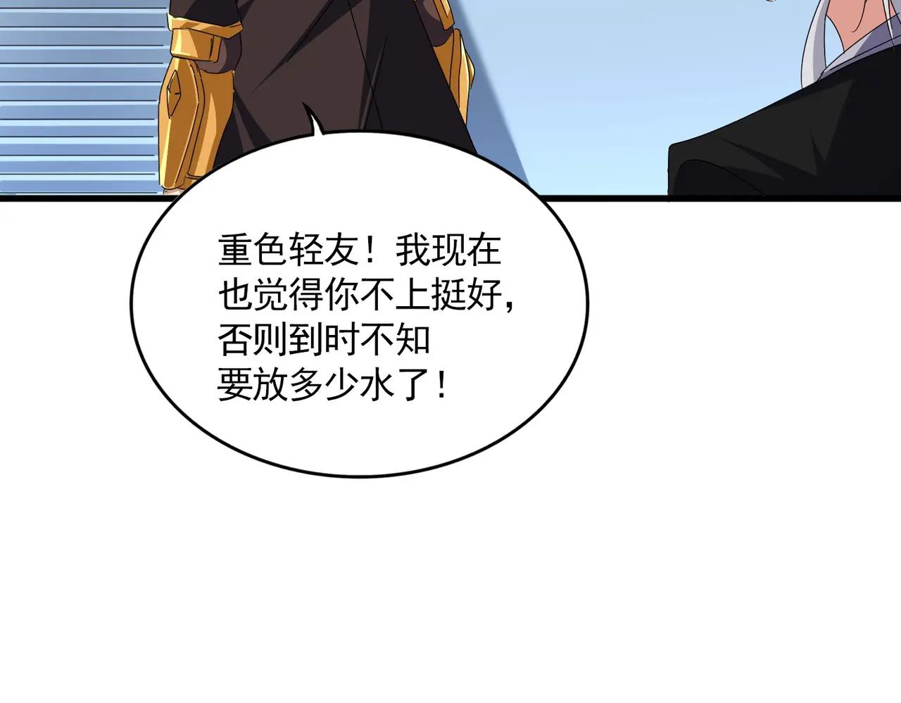 第674话 周天四元阵 第45页