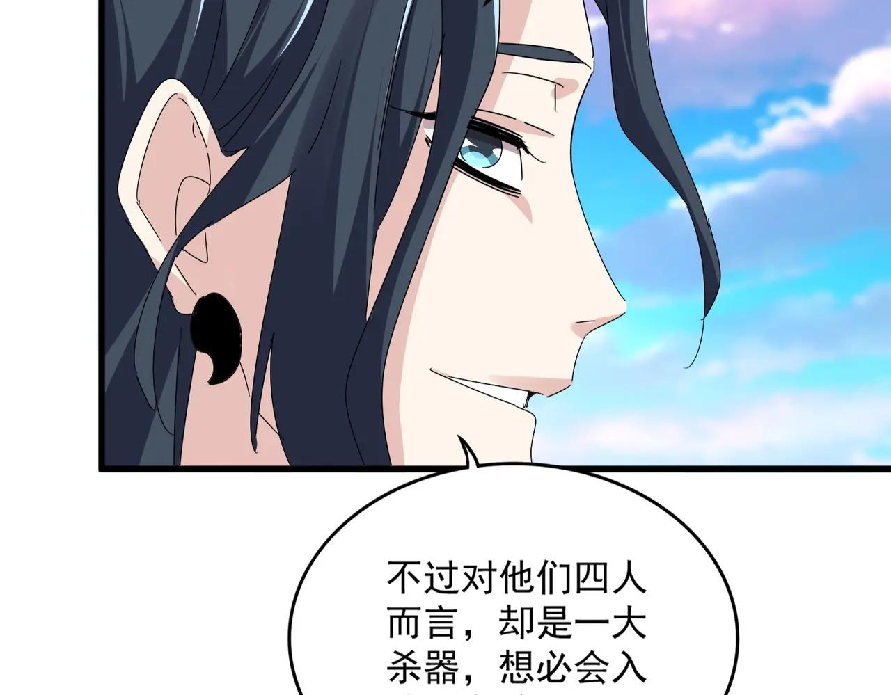 第674话 周天四元阵 第60页