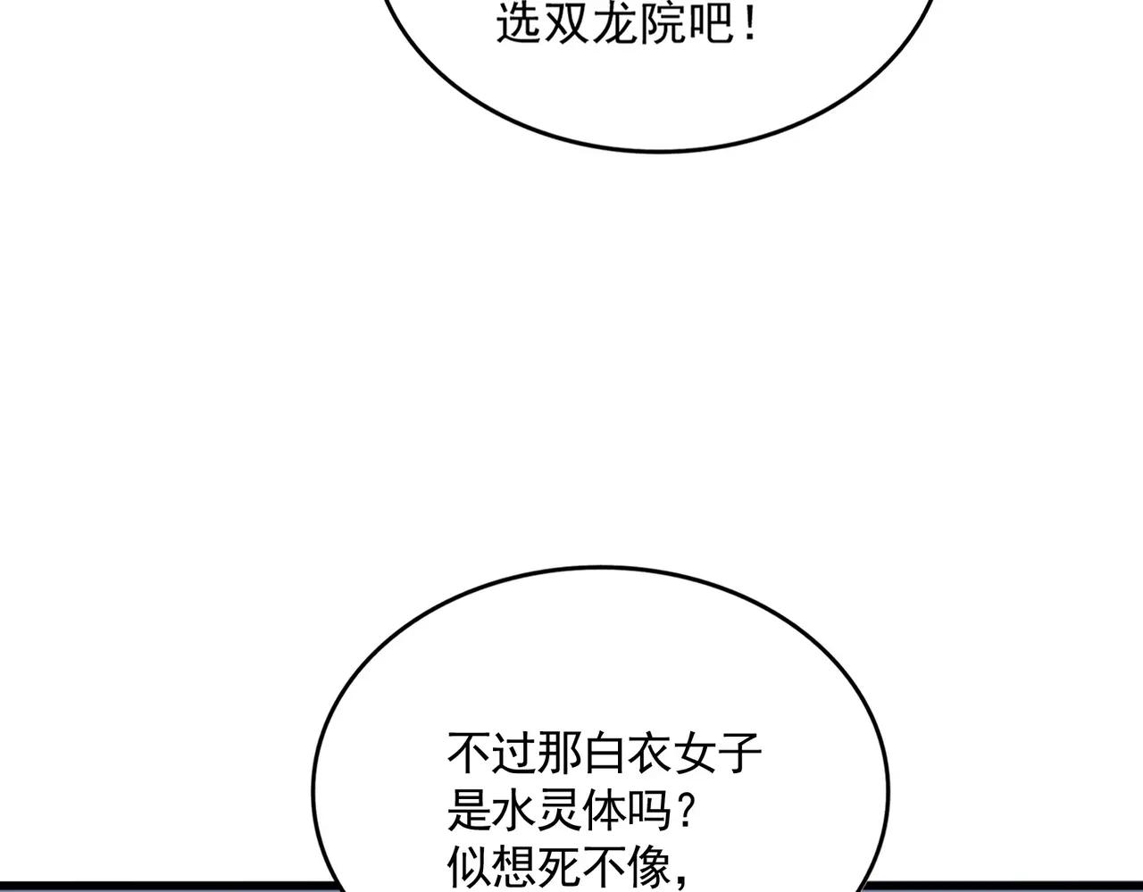 第674话 周天四元阵 第61页