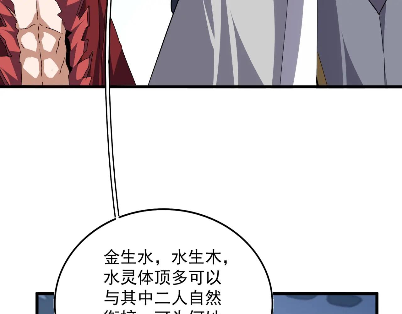 第674话 周天四元阵 第63页