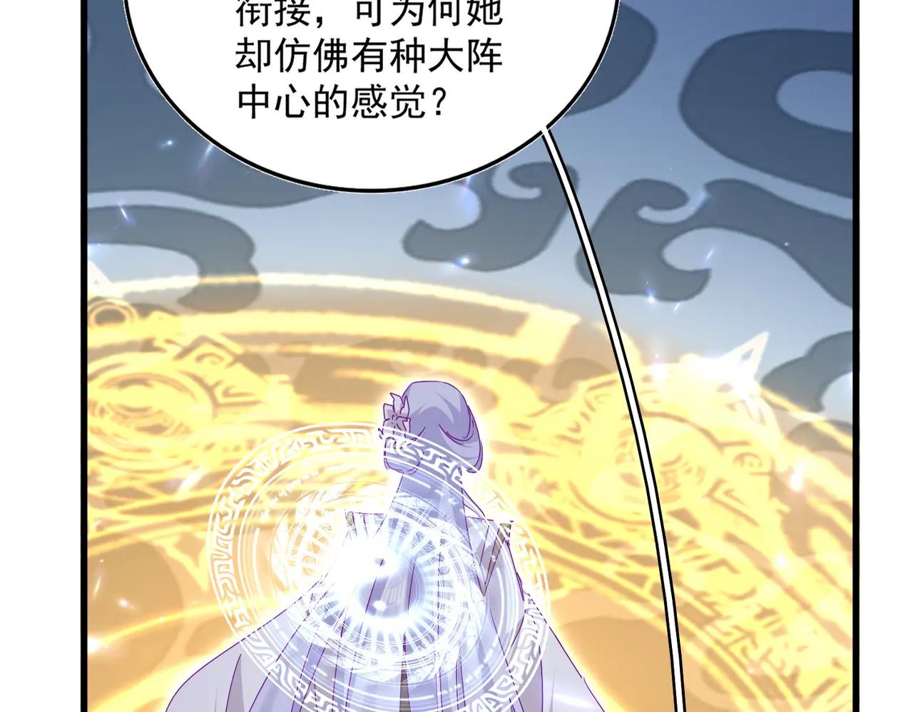 第674话 周天四元阵 第64页