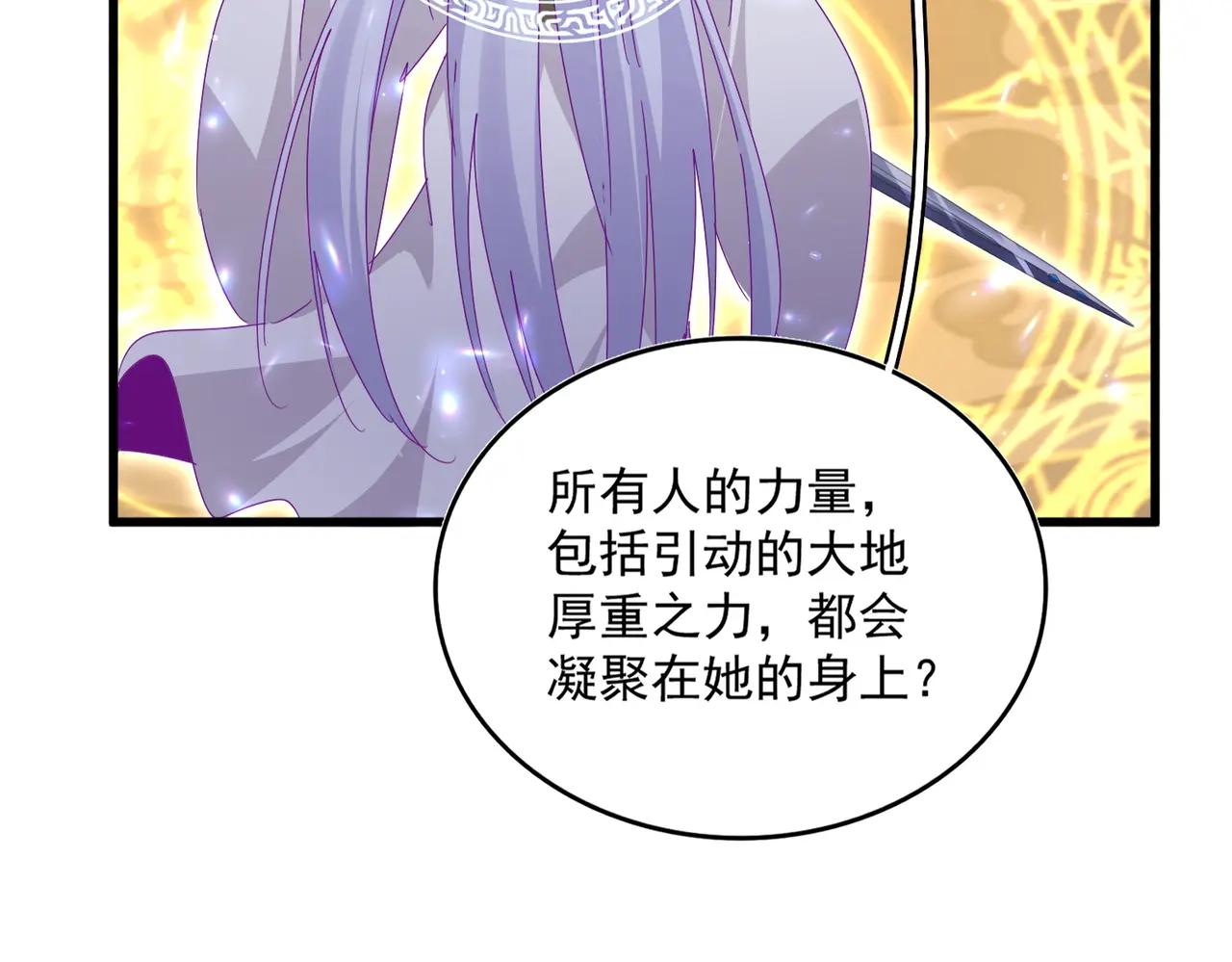 第674话 周天四元阵 第65页