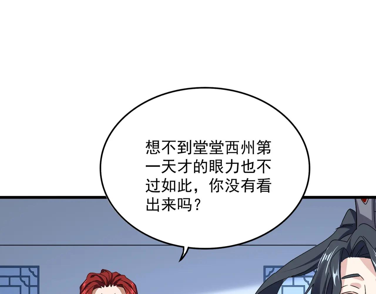 第674话 周天四元阵 第66页