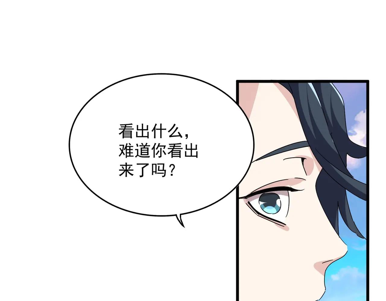 第674话 周天四元阵 第68页