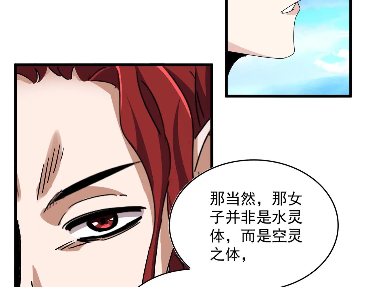 第674话 周天四元阵 第69页