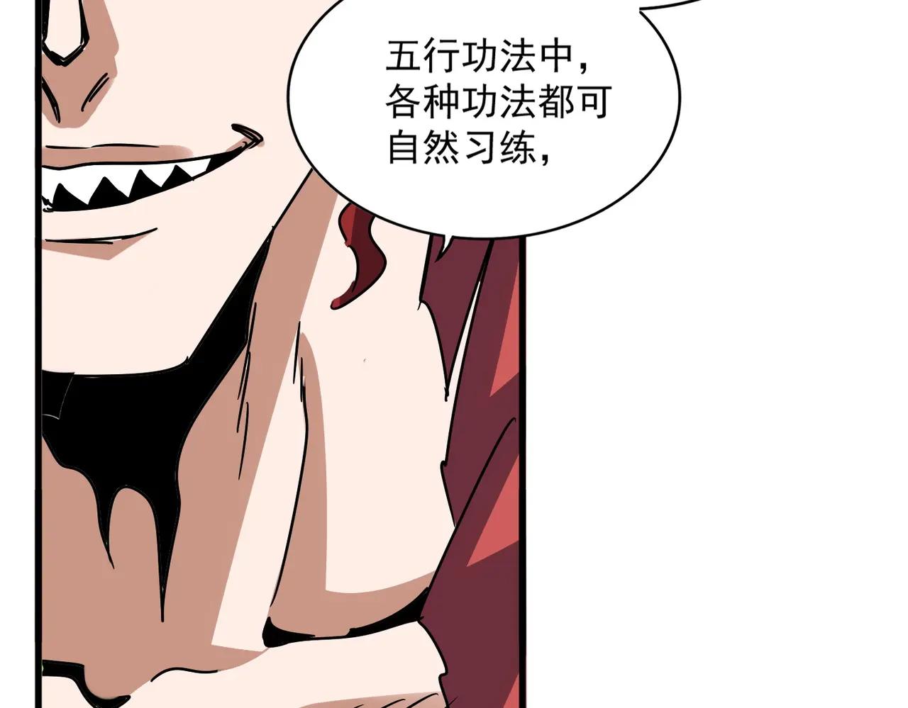 第674话 周天四元阵 第70页