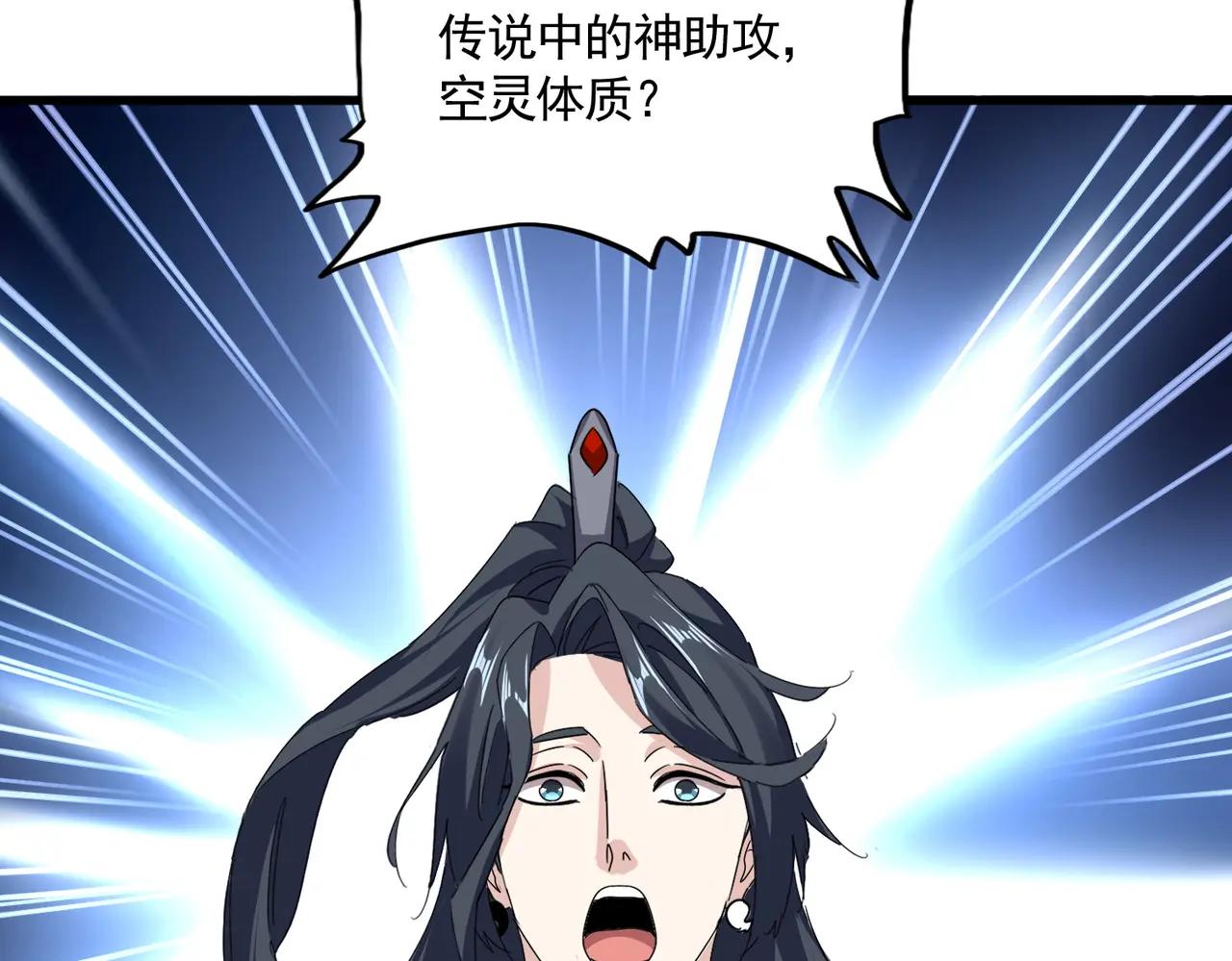 第674话 周天四元阵 第73页