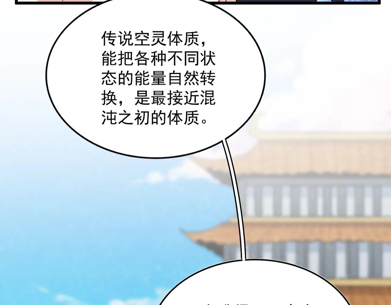 第674话 周天四元阵 第76页