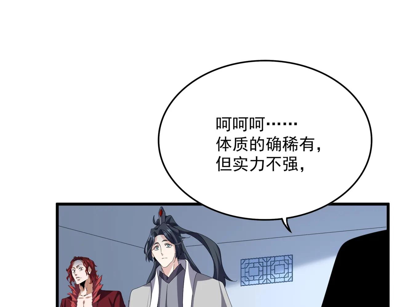 第674话 周天四元阵 第81页