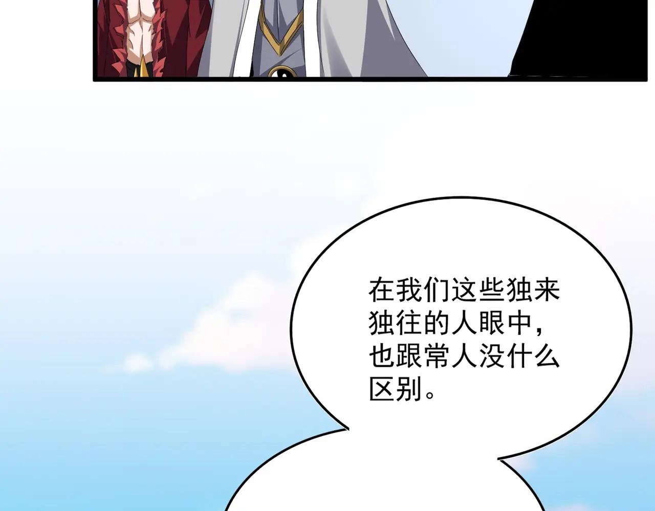 第674话 周天四元阵 第82页