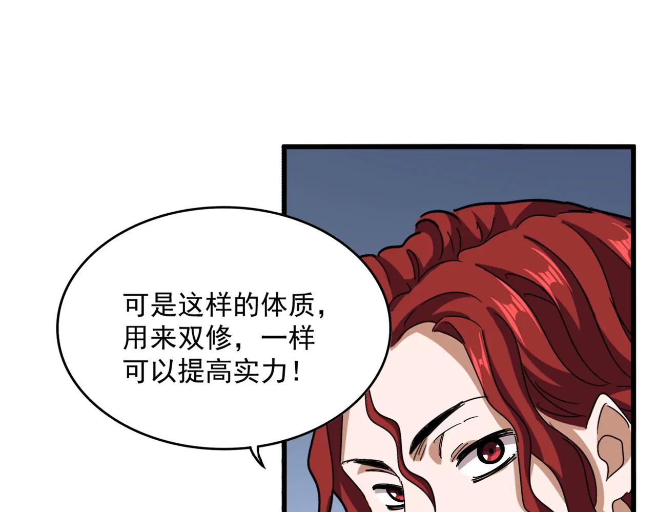 第674话 周天四元阵 第85页