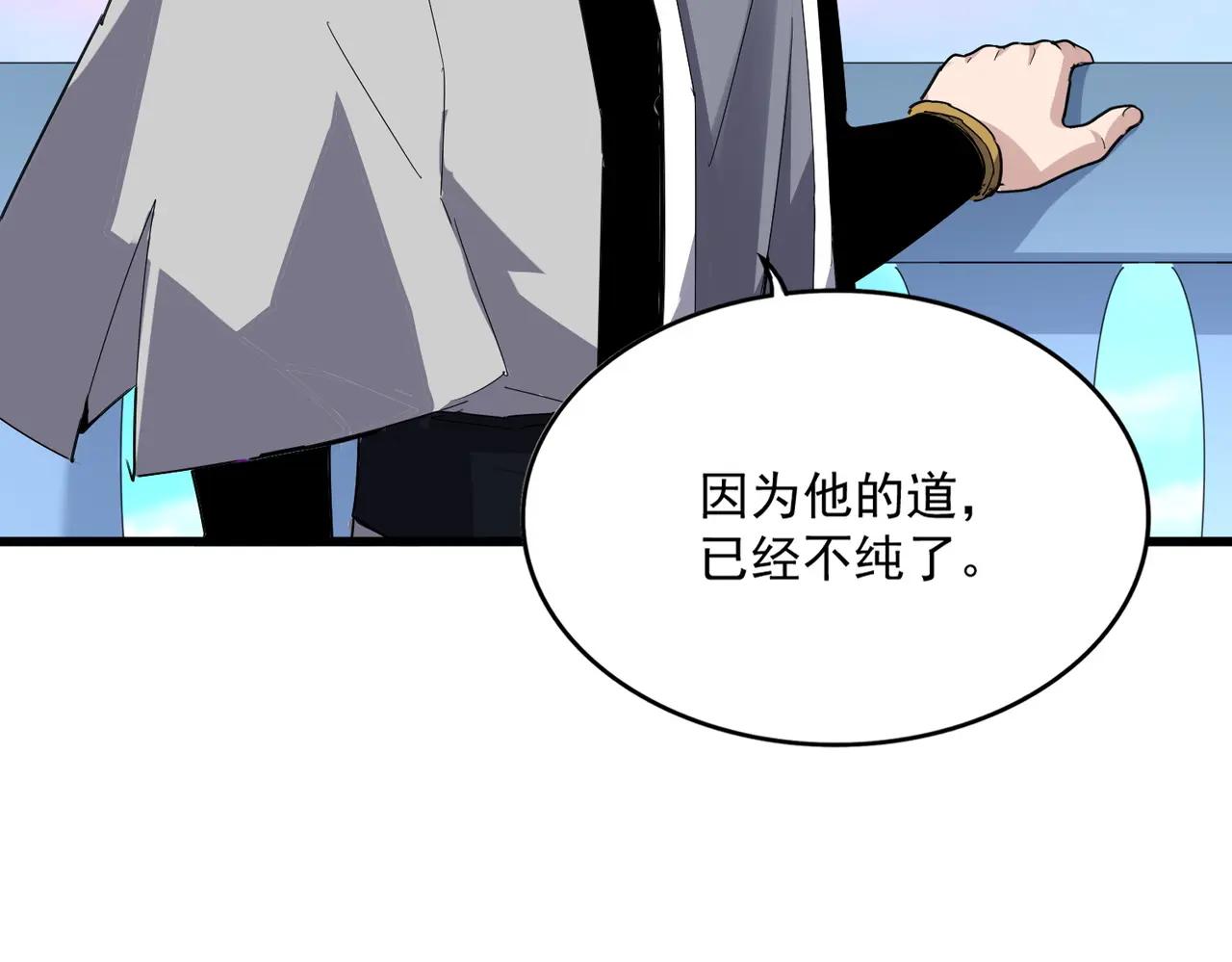 第674话 周天四元阵 第91页